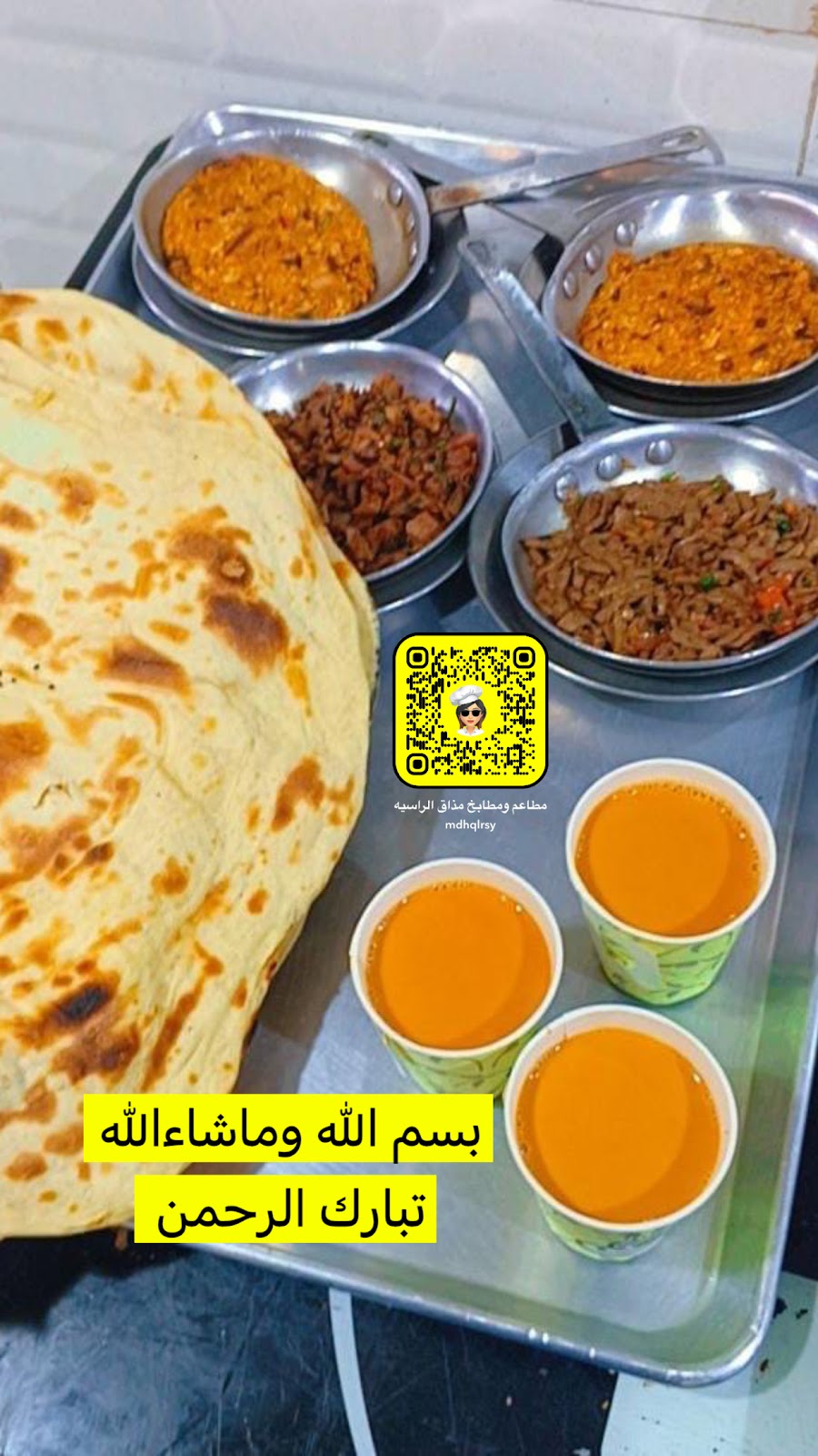 مطعم مذاق الراسيه الاكلات الشعبية - صورة 5