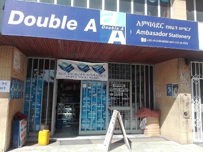 Photos of AMBASSADOR STATIONERY አምባሳደር የፅህፈት መሳሪያ መደብር