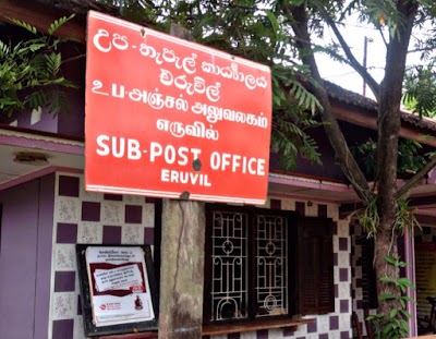 Photos of Sub-Post Office, Eruvil