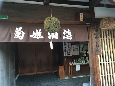 Photos of キクヒメ