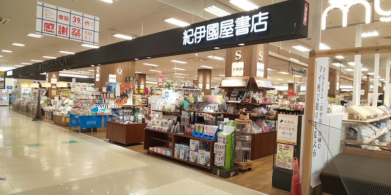 紀伊國屋書店 久留米店