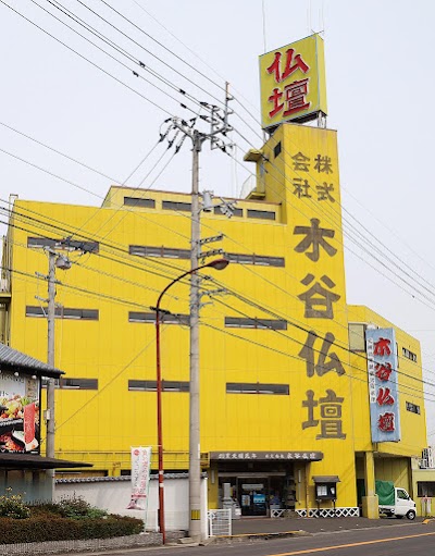 (株)木谷仏壇 丸亀本店