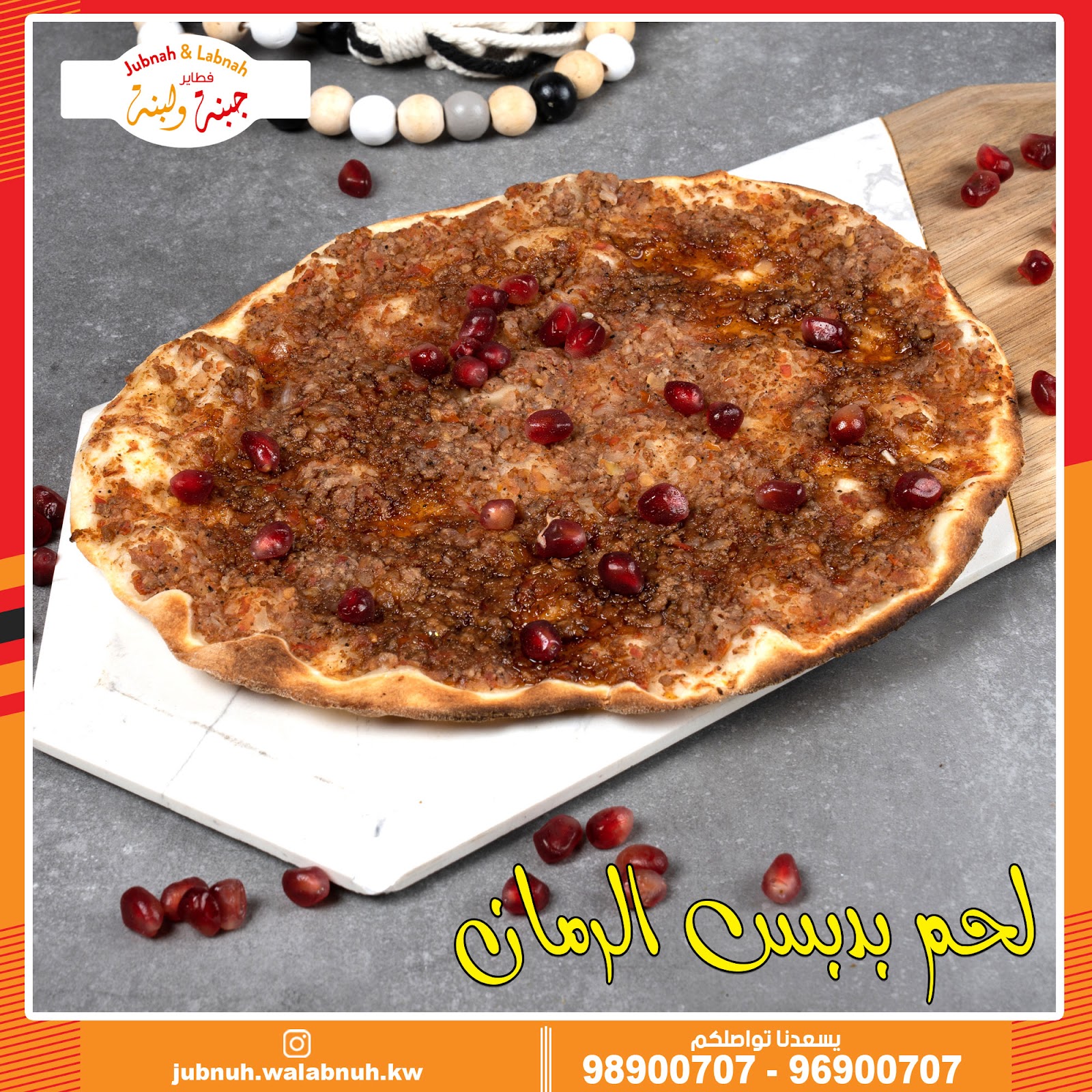 مطعم فطاير جبنه ولبنه - صورة 3