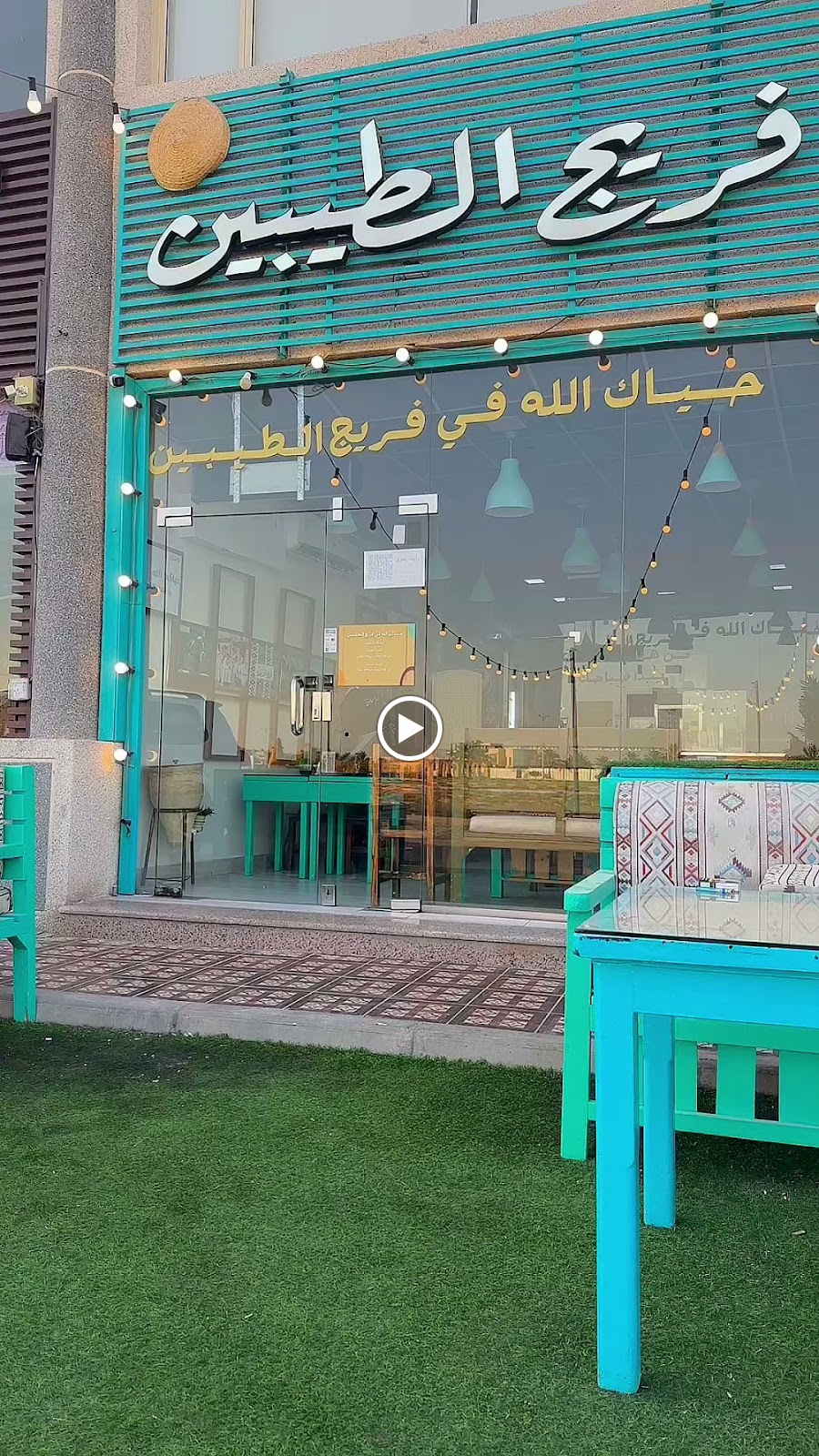 ابرق خيطان للمأكولات الكويتية - صورة 5