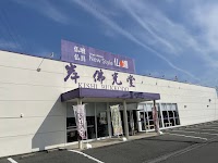 岸佛光堂 New style仏壇 岡山西店