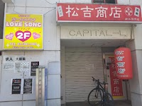 ラブソング新井薬師前