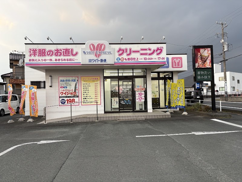 ホワイト急便 豊川本野店