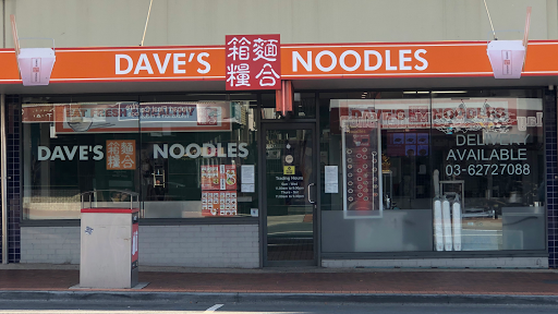 Photo of Dave's Noodles - Moonah