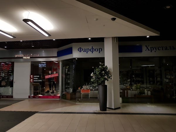 Арамзо Уфа Интернет Магазин
