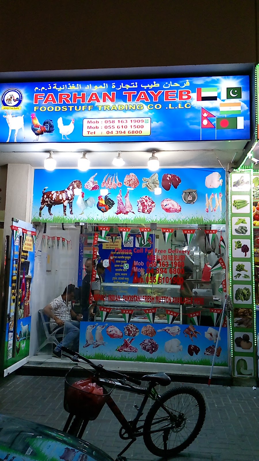 Everyday Fresh Chicken and Meat - IBRAHIM KHADIJA Food Trading - صورة 3