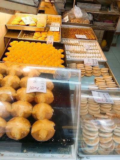 Photos of Ming Wah Bakery