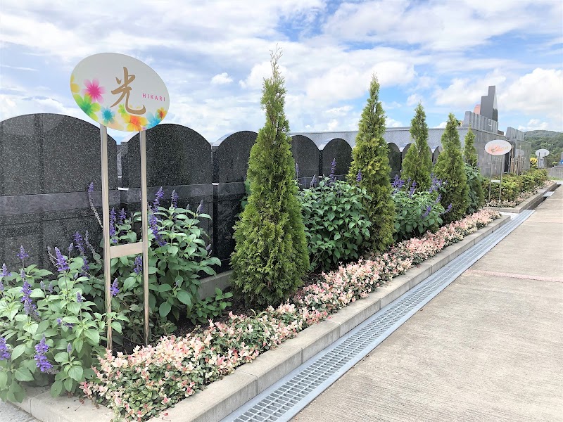 メモリアルパーク板東花の霊苑