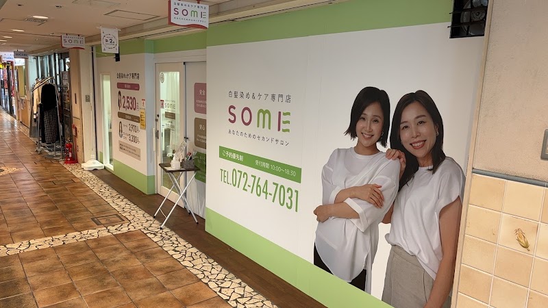 白髪染め＆ケア専門店SOME ダイエー池田駅前店