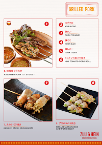 ZUU&HEIN Myanmar Tea House 2号店