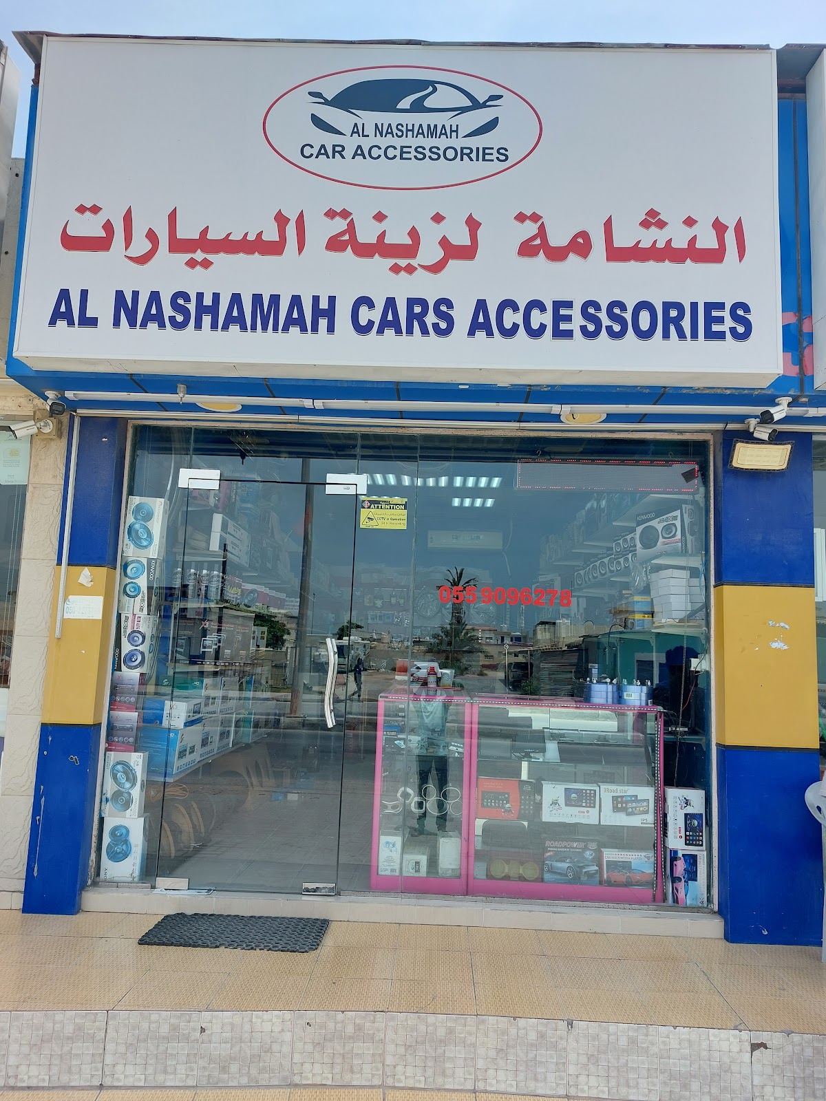 Al Nas Car Accessories - صورة 4