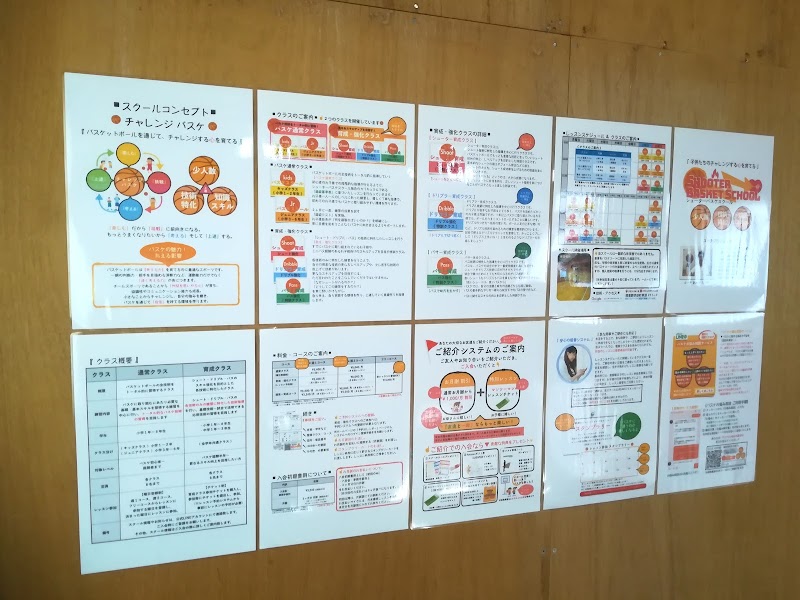 シューターバスケスクール 岐阜