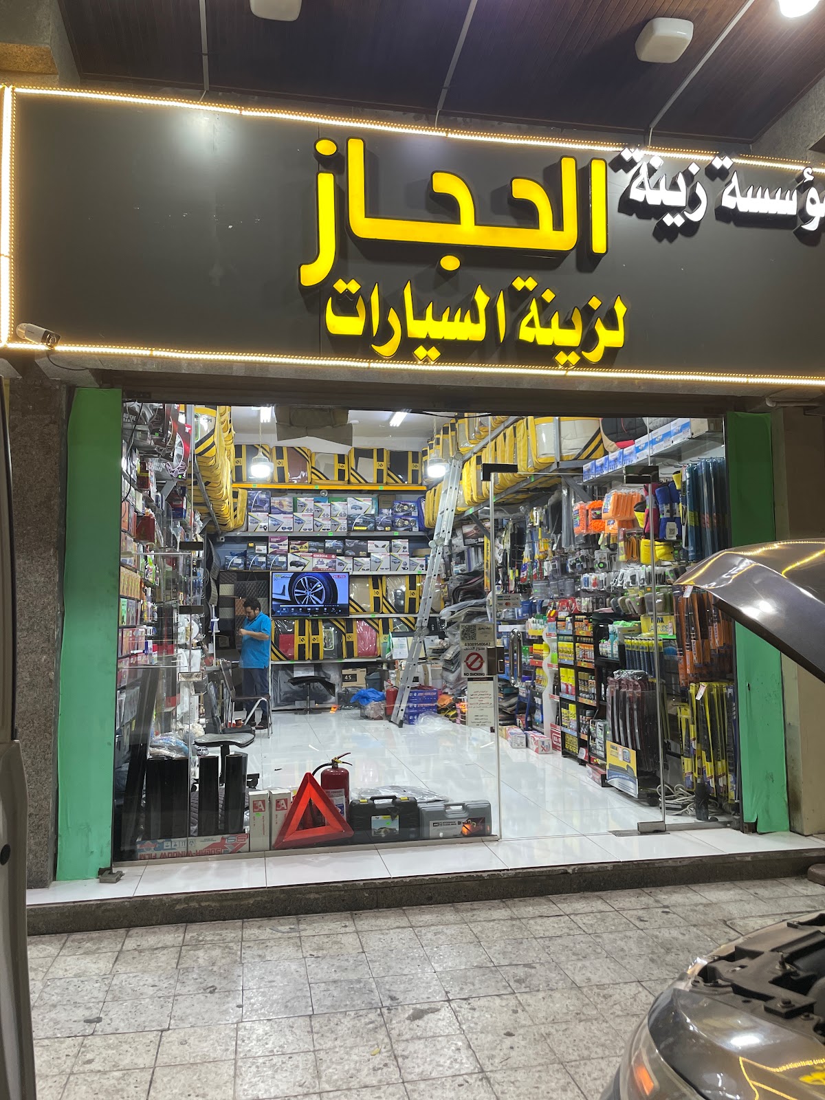 زينة الحجاز لزينة السيارات - صورة 2