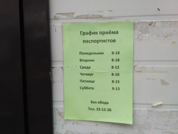 Жэк 7 телефоны. Галкина 13б паспортный стол. Галкина 13б Дзержинск. Паспортный стол Дзержинск. Домоуправляющая компания Дзержинск Галкина 13б.