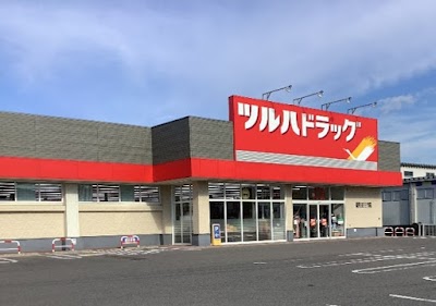 ツルハドラッグ 新発田三日市店