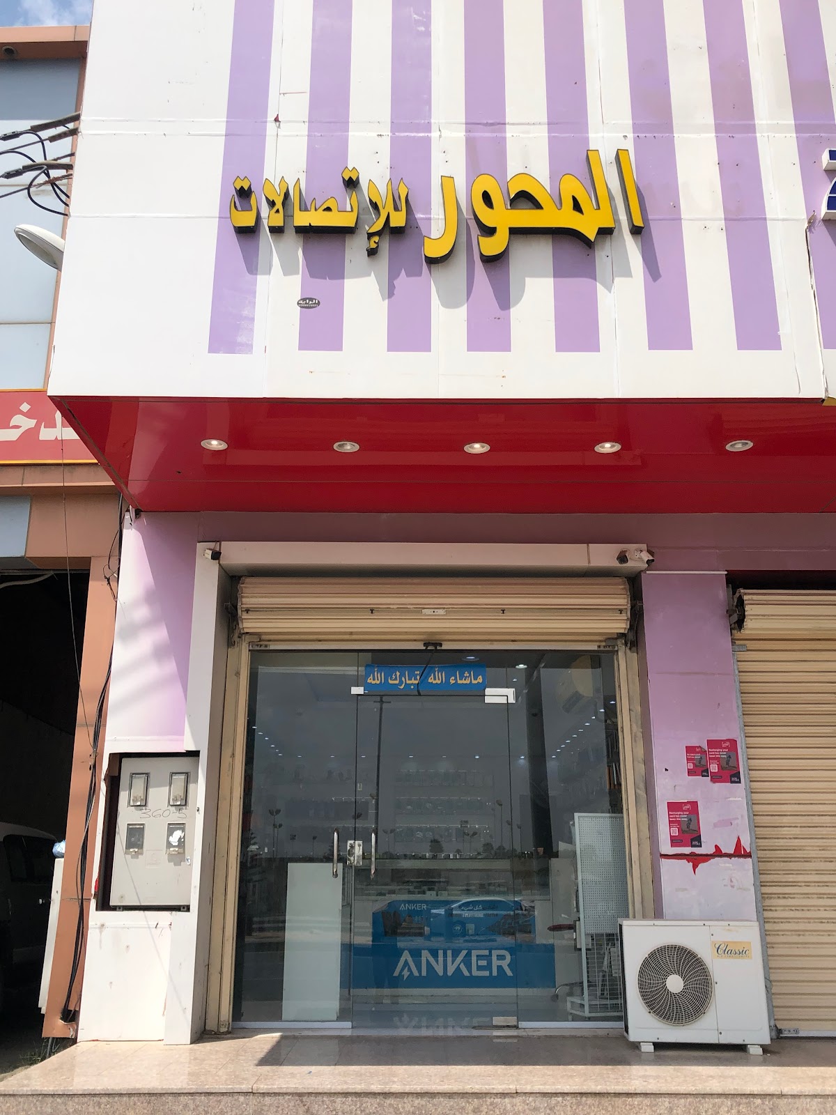 إبداع الجزيرة للاتصالات - صورة 2