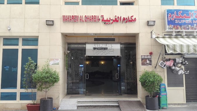 Makarem Al Gharbiah Hotel, Author: Basem Yosef