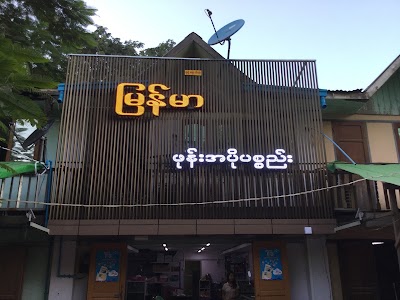Photos of မြန်မာ ဖုန်းအပိုပစ္စည်း