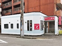 さくら薬局 沼津大手町店