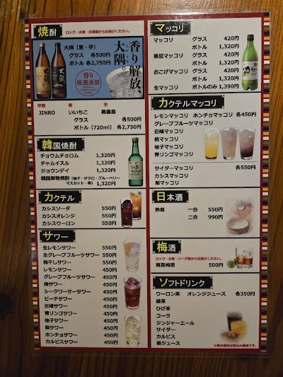 宮家（みやけ）錦糸町店