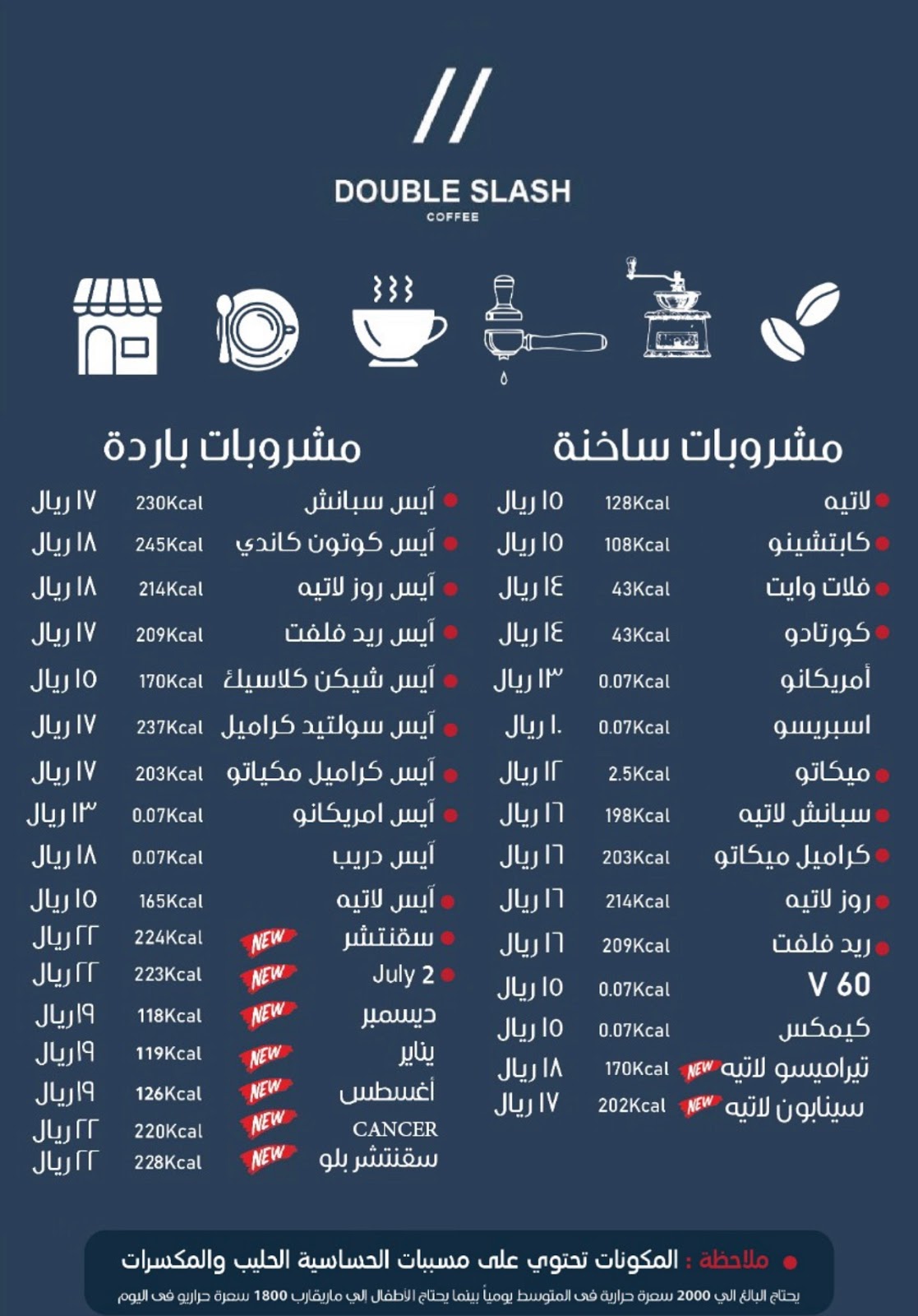 دبل سلاش - صورة 2
