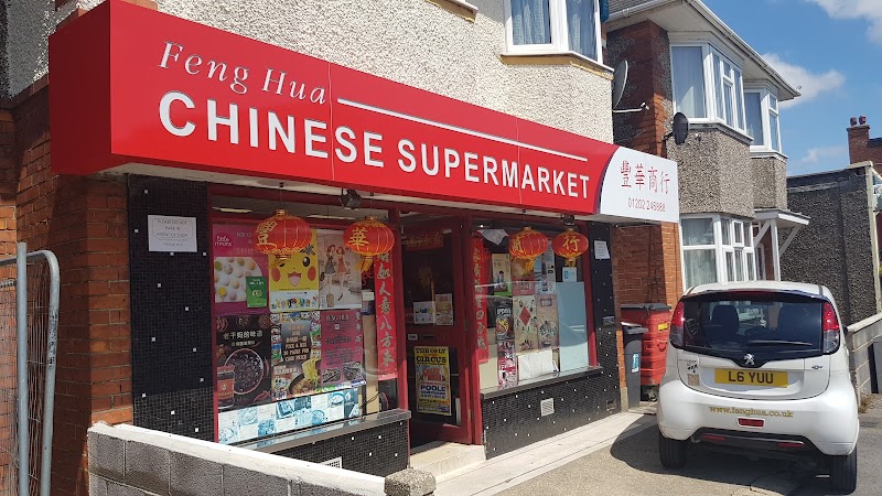 Feng Hua Chinese Supermarket Winton Feng Hua Shang Xing photo 2