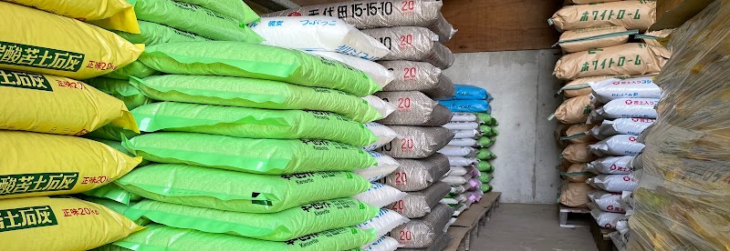 (株)小山肥料店