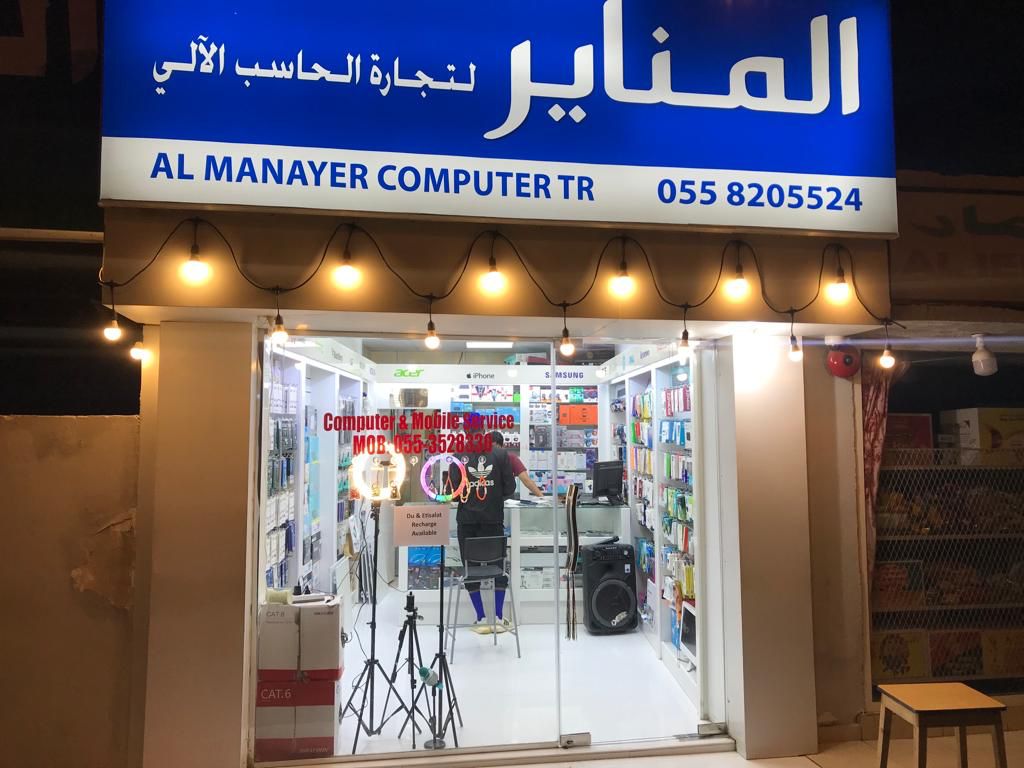 المناير لتجارة الحاسب الآلي - صورة 2