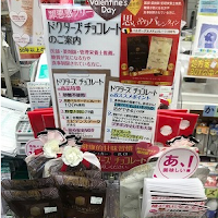 ハーブランド薬局