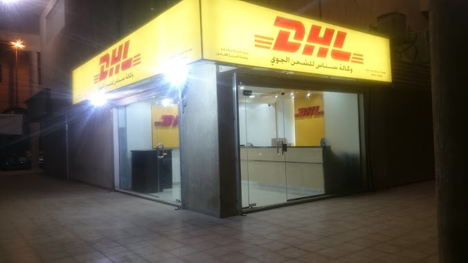 DHL البطحاء دي اتش ال, Author: Ashraf Abdullah