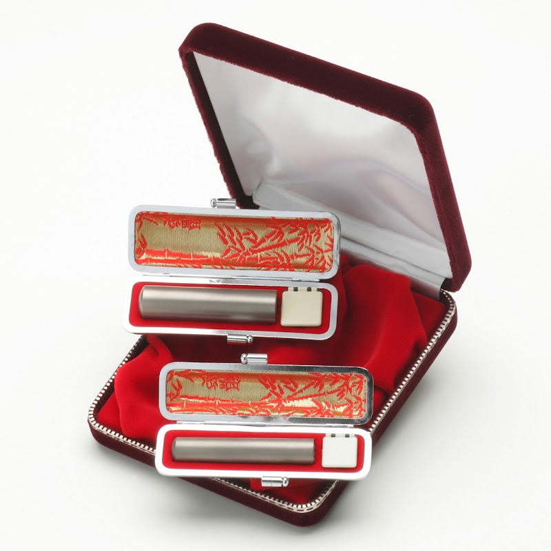 (有)西日本印章社