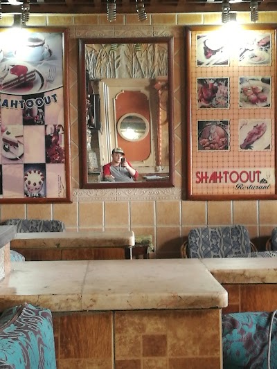 Photos of Shahtout