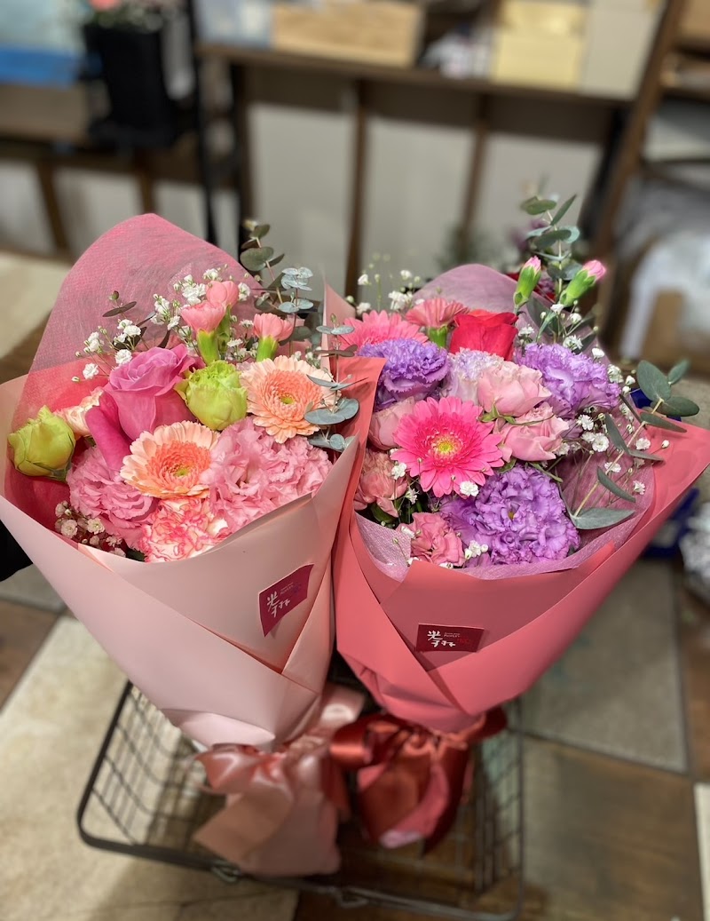 フラワーショップ光琳堂 鶴見店