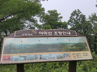 Photos of 아미산