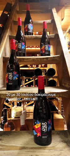 Opinii despre Cava Vinifera în Κηφισιά - Κάβα