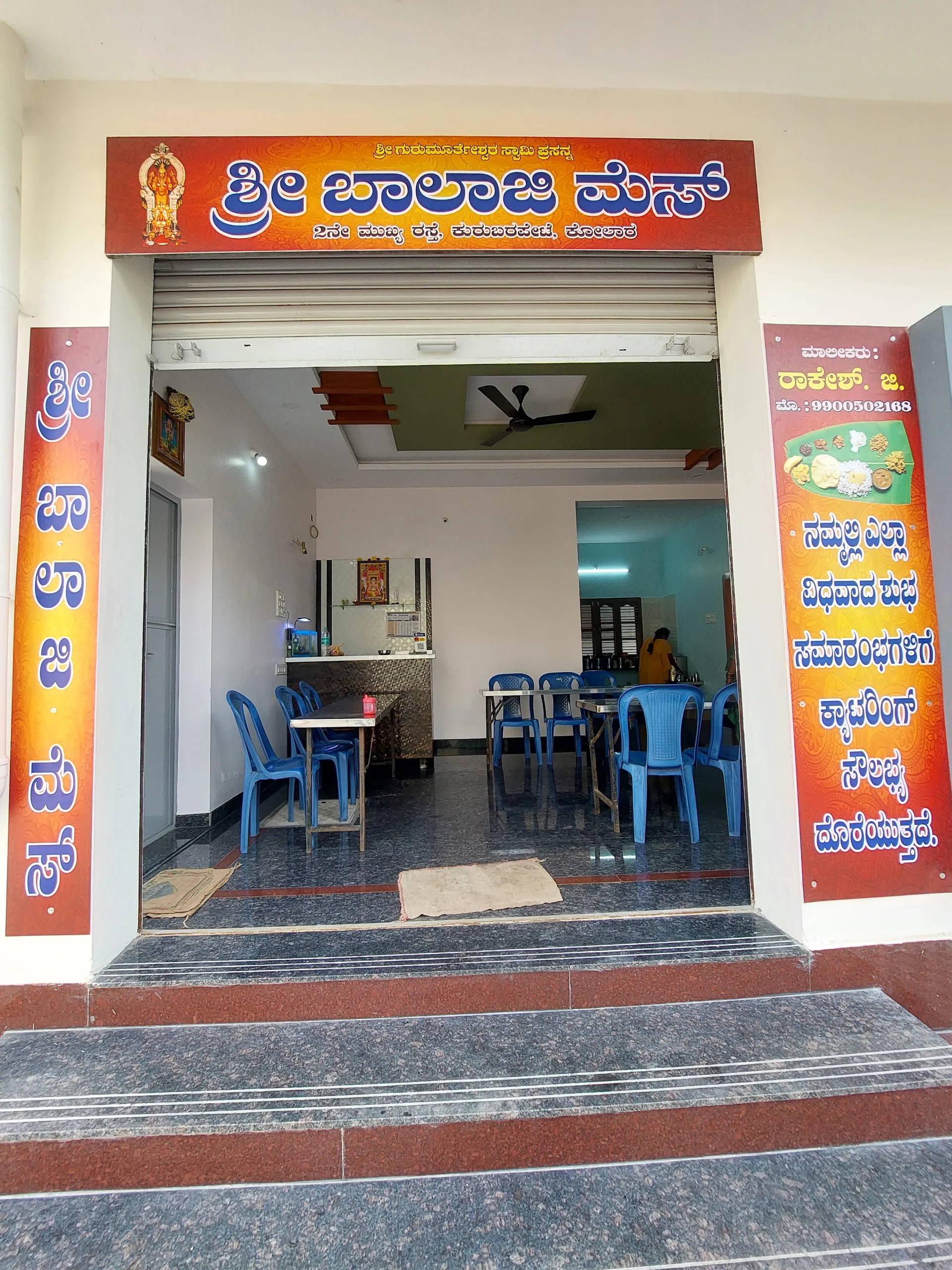 Sri Balaji Mess
