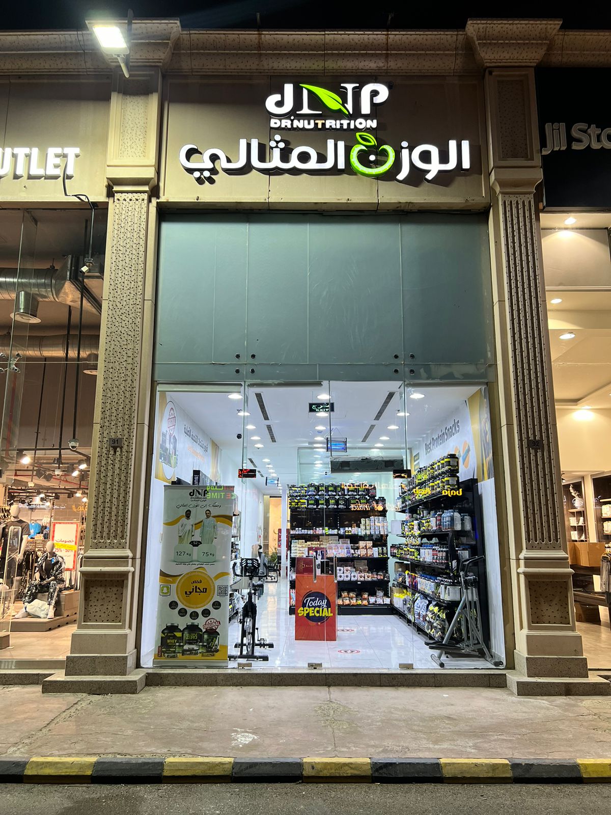 مركز حلم الرشاقة جدة (المروة مندرين افينيو بلازا) - Dream Fitness Center - صورة 5