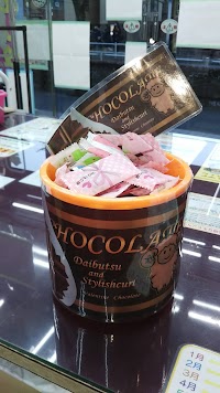 大佛クリーニング 武蔵境南口店