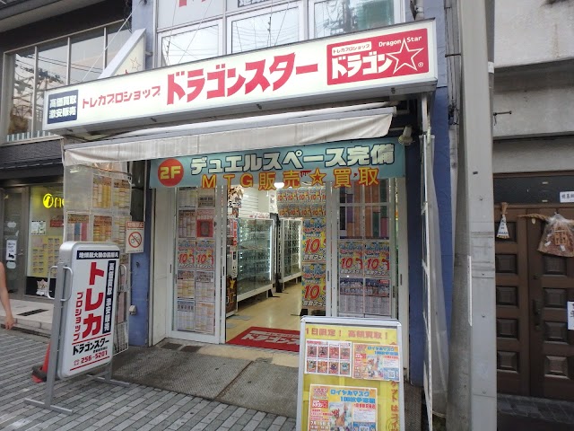 Mapstr Shopping ドラゴンスター 京都新京極 Nakagyō Ku