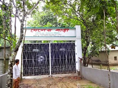 Photos of AIMS Desher Bari