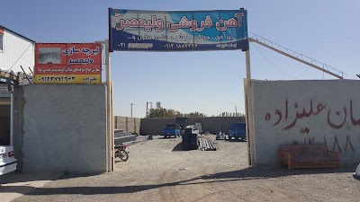 Photos of مصالح فروشی یزدی