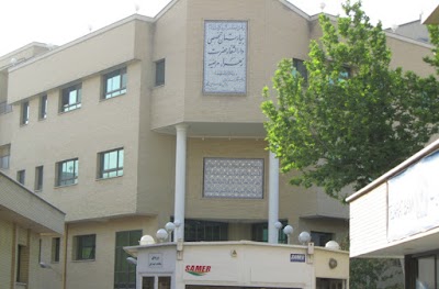Photos of Zahraye Marzie charity Hospital
