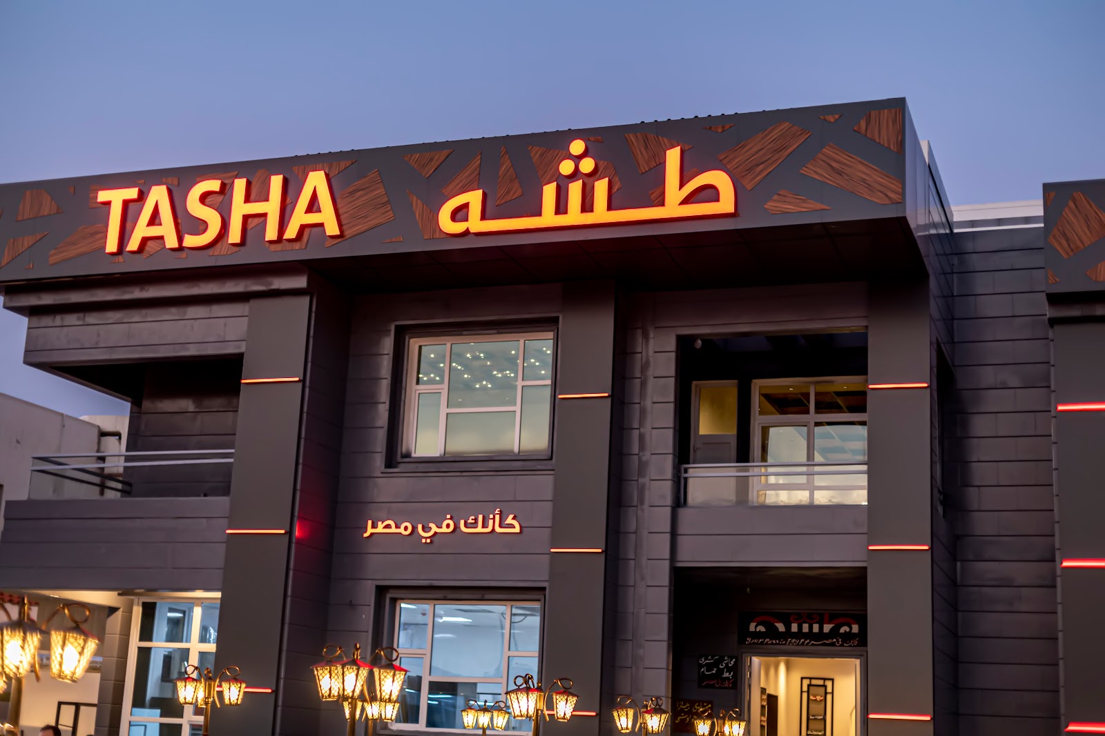 Al Thabiah Restaurant - Seafood & Grill - مطعم الطبيعة - مأكولات بحرية ومشويات - - صورة 5