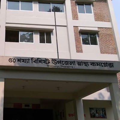 Photos of Ullapara Upazila Health Complex