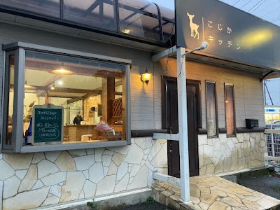 こじかキッチン