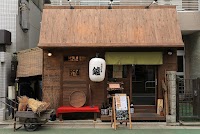 居酒茶屋 鑪（たたら）